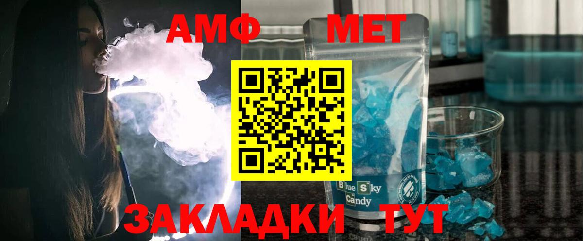 Amphetamine Premium  Вход с VPN  Амфетамин  АМФ  Лесной 