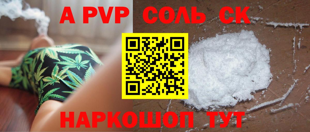 Alfa_PVP СК Лесной
