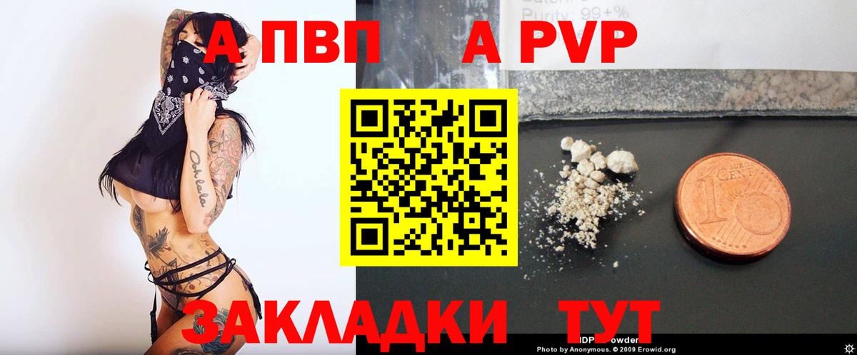 Альфа ПВП  Вход с VPN  Альфа ПВП крисы CK  Лесной  где продают наркотики  Alpha-PVP Crystall  Альфа ПВП кристаллы 