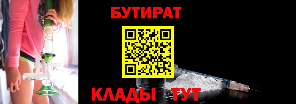 БУТИРАТ 1.4BDO Лесной