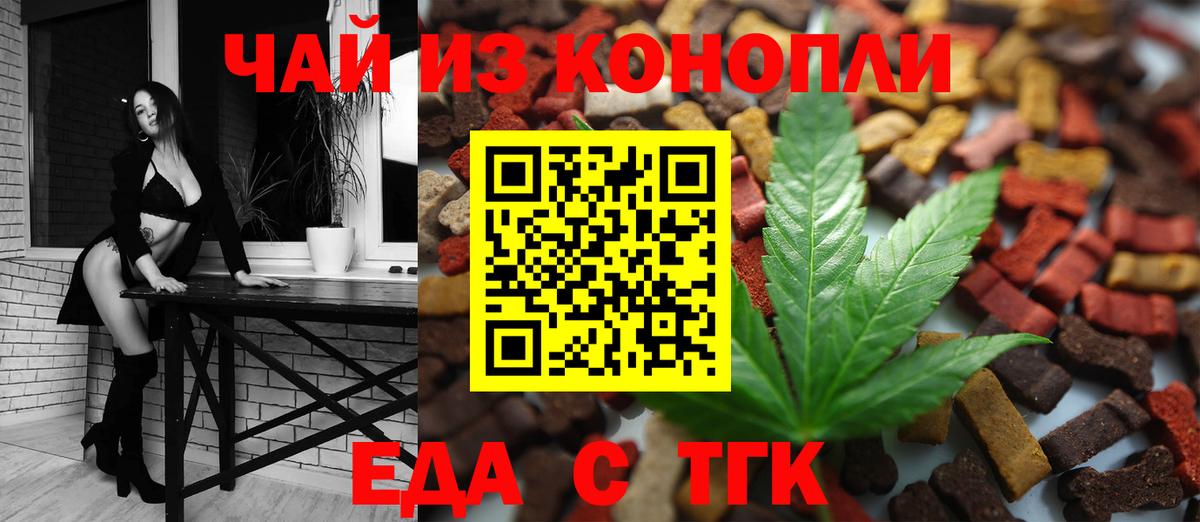 Лесной  Cannafood марихуана  Вход с VPN 