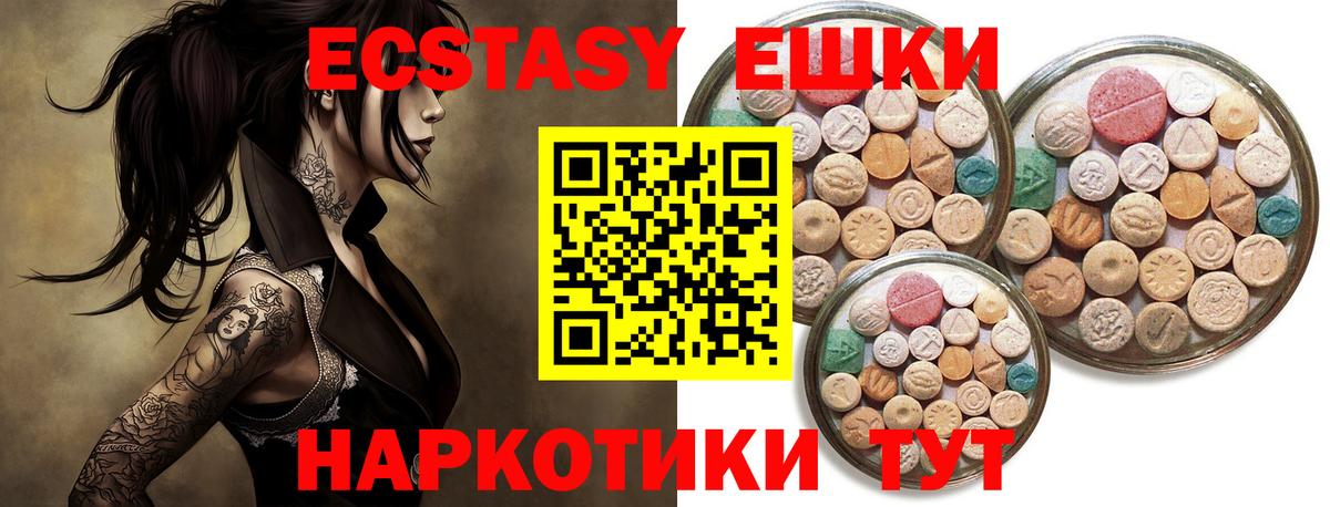Экстази  ЭКСТАЗИ Punisher  Вход с VPN  Лесной  KRAKEN рабочий сайт  Ecstasy VHQ 