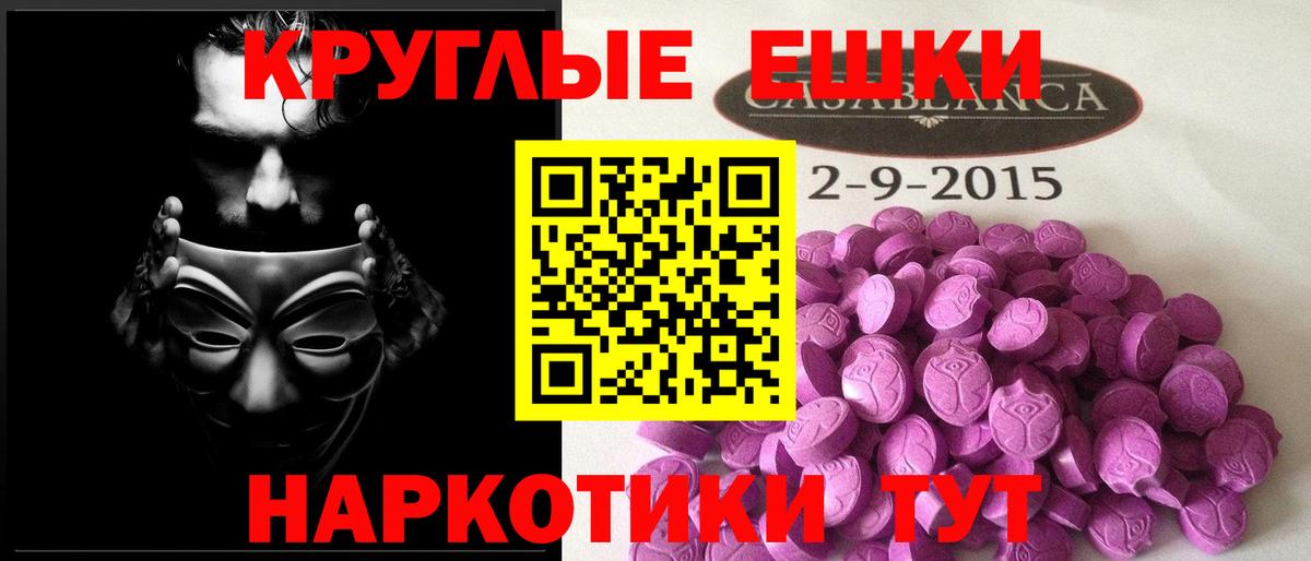 Ecstasy таблы Лесной