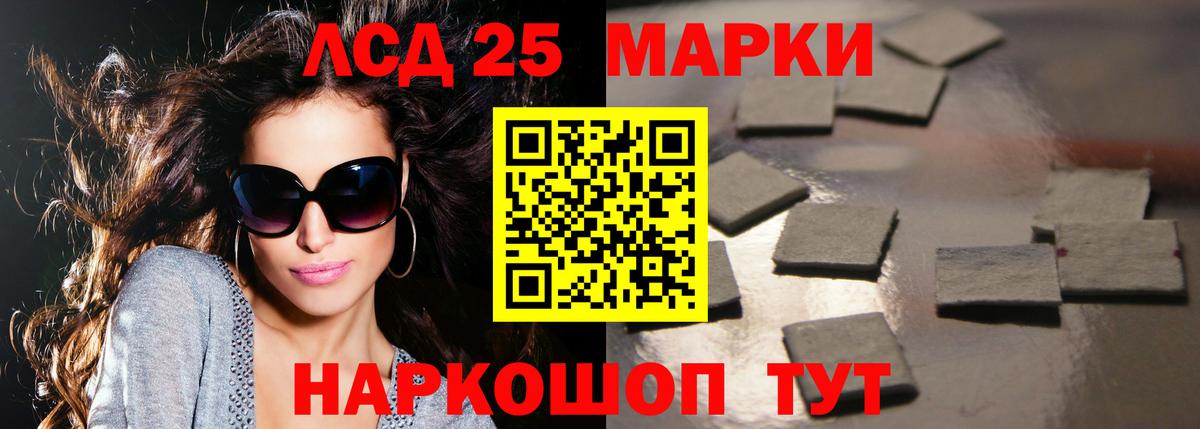 LSD-25 экстази ecstasy Лесной