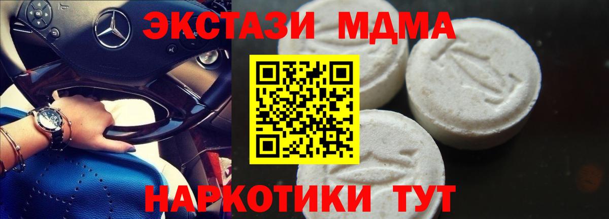 Лесной  MDMA  Вход с VPN  MDMA кристаллы  MDMA молли 