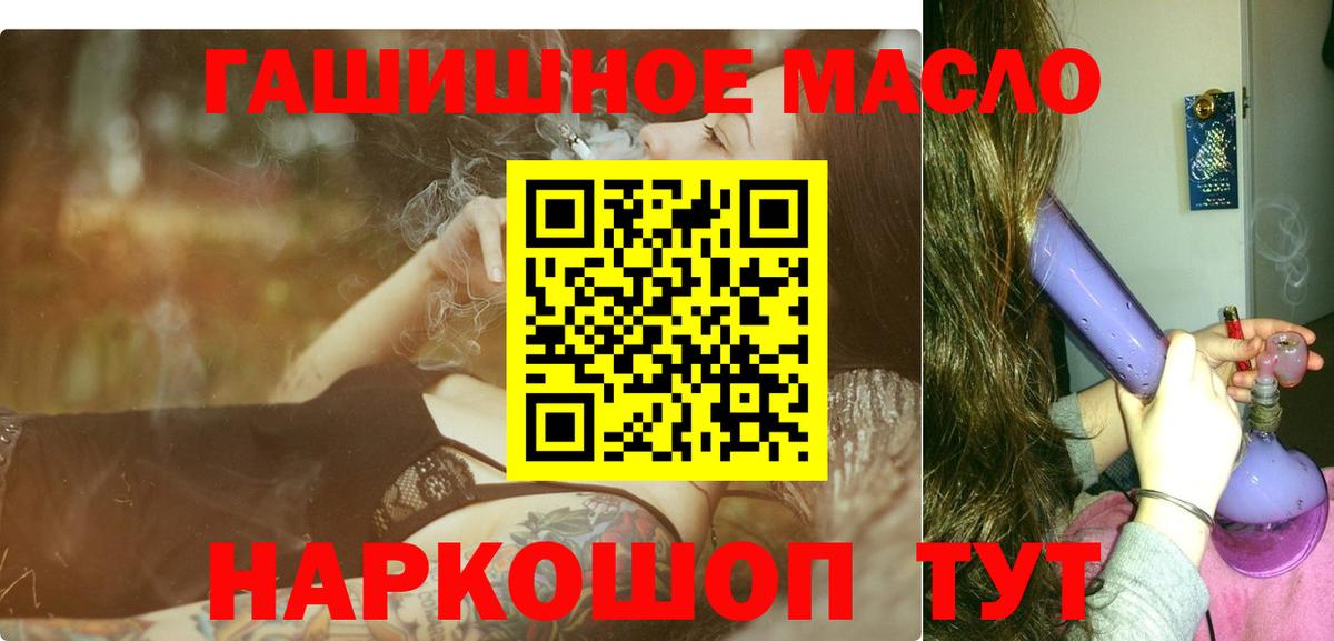 ТГК THC oil  Вход с VPN  ТГК вейп с тгк  Лесной 
